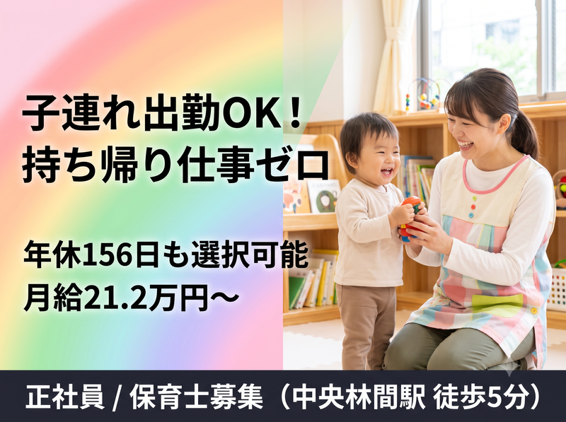 株式会社虹の求人・転職情報