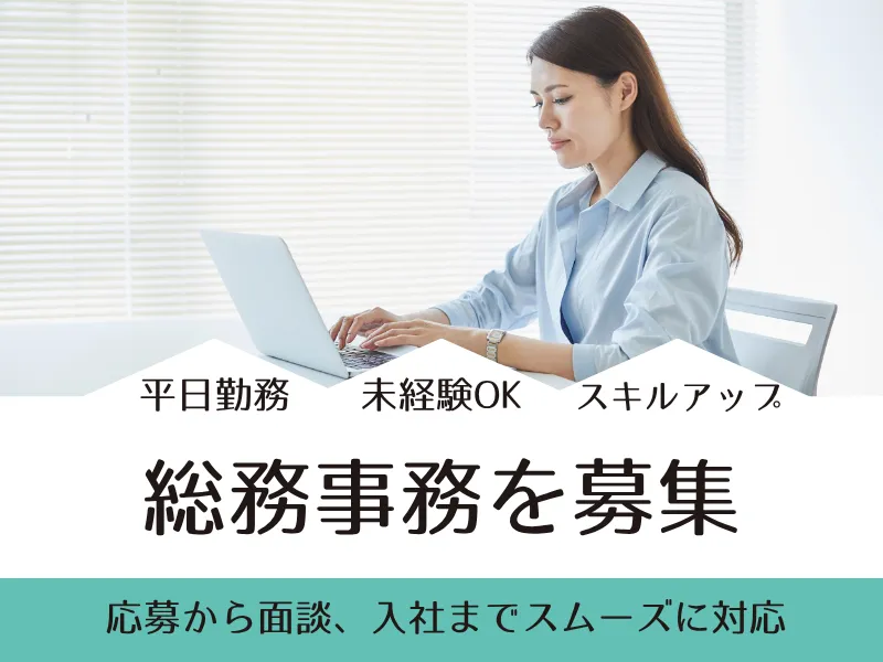 株式会社よきあすの求人・転職情報