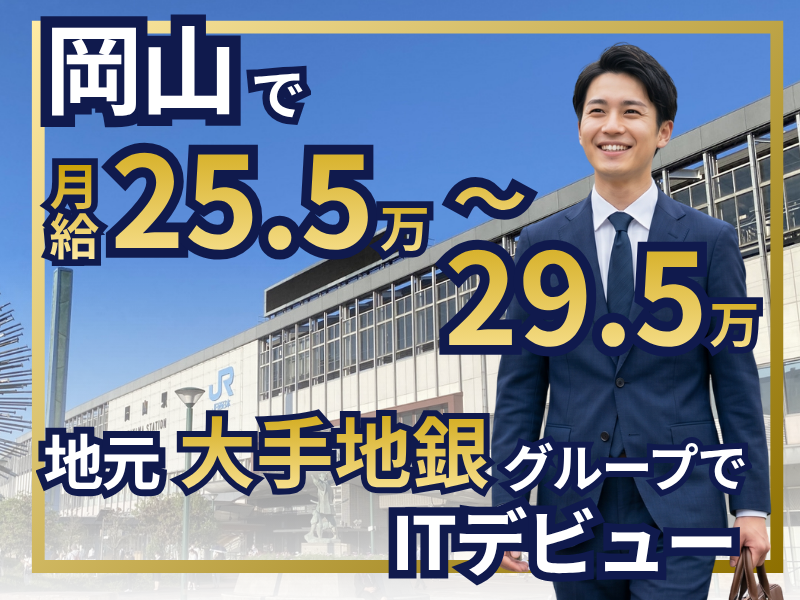 株式会社ワールドインテックのアルバイト・バイト求人情報-07