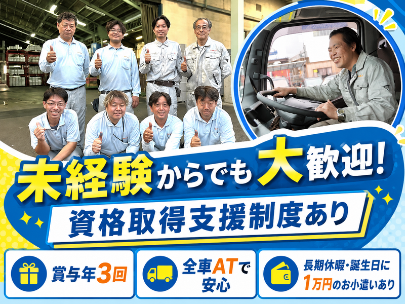 戸田倉庫株式会社の求人・転職情報