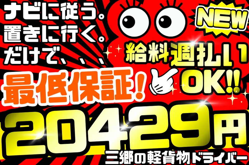 福島トランスポート株式会社のアルバイト・バイト求人情報-03