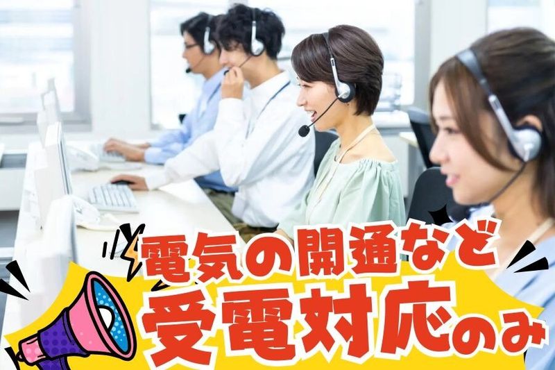 株式会社STOUTRADINGのアルバイト・バイト求人情報-01