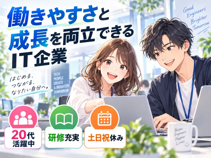 株式会社C-Linkの求人・転職情報