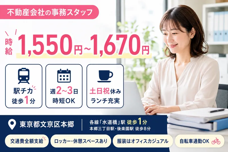 三田電子ケイサン株式会社のアルバイト・バイト求人情報-01