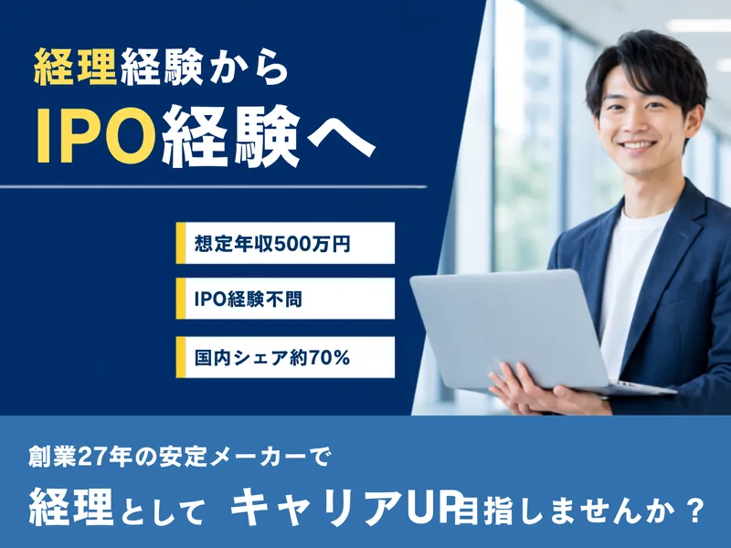 株式会社タイムワールドの求人・転職情報
