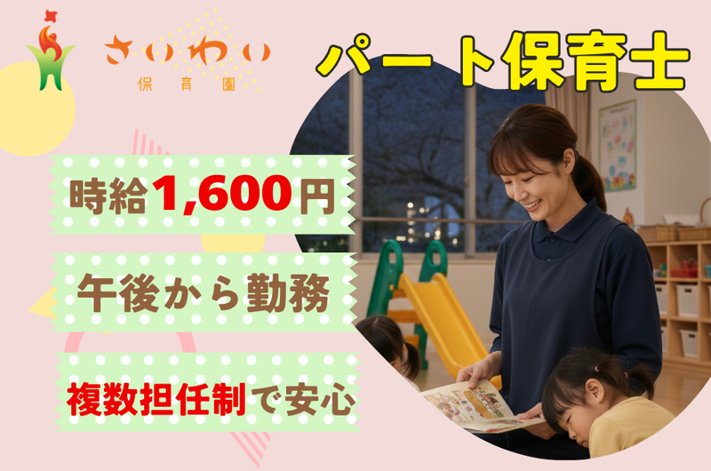 社会福祉法人永寿荘のアルバイト・バイト求人情報-06