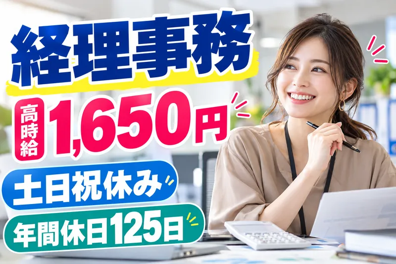 株式会社エムテックのアルバイト・バイト求人情報