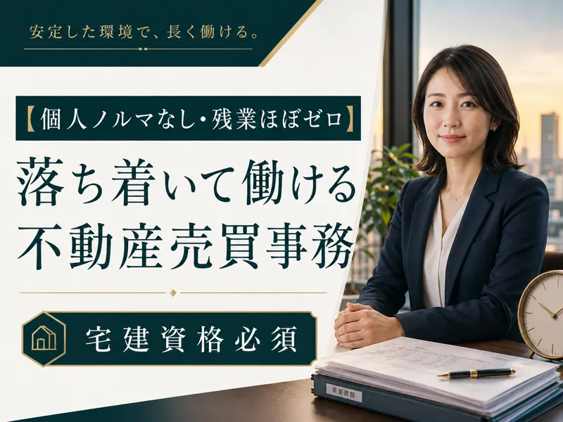 株式会社　渋谷不動産エージェントのアルバイト・バイト求人情報-16