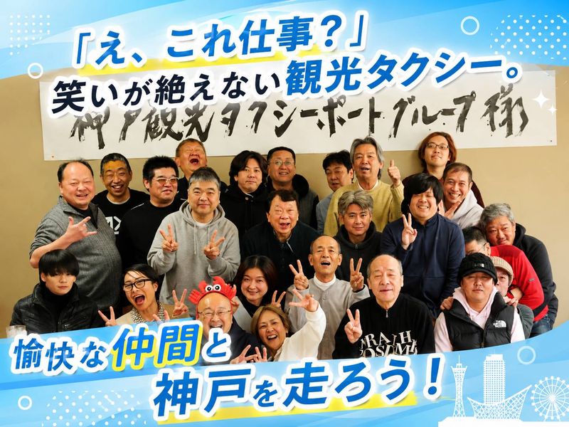  株式会社ポート-0004の求人・転職情報