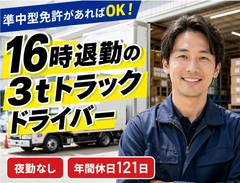 株式会社ヤマキの求人・転職情報