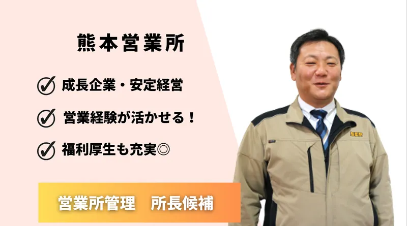 株式会社セキュリティロードの求人・転職情報