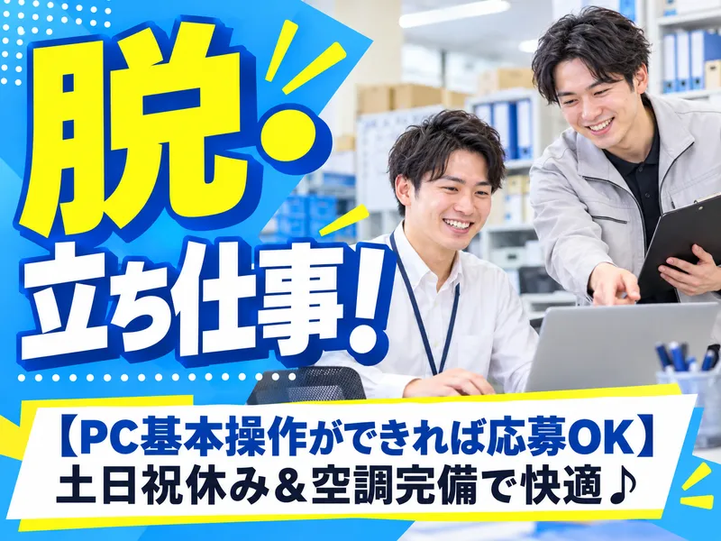 エヌズ・スタッフサービス株式会社