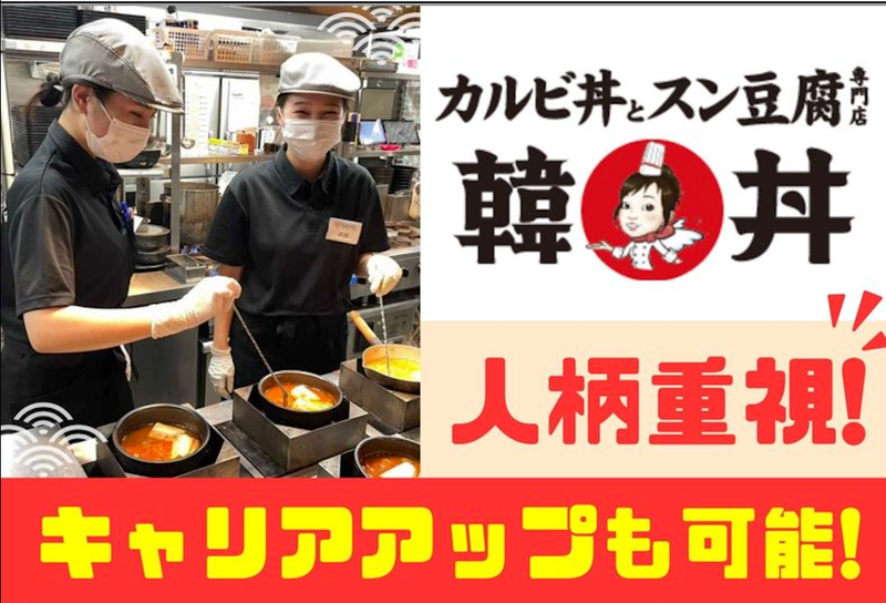 株式会社ユースロープの求人・転職情報