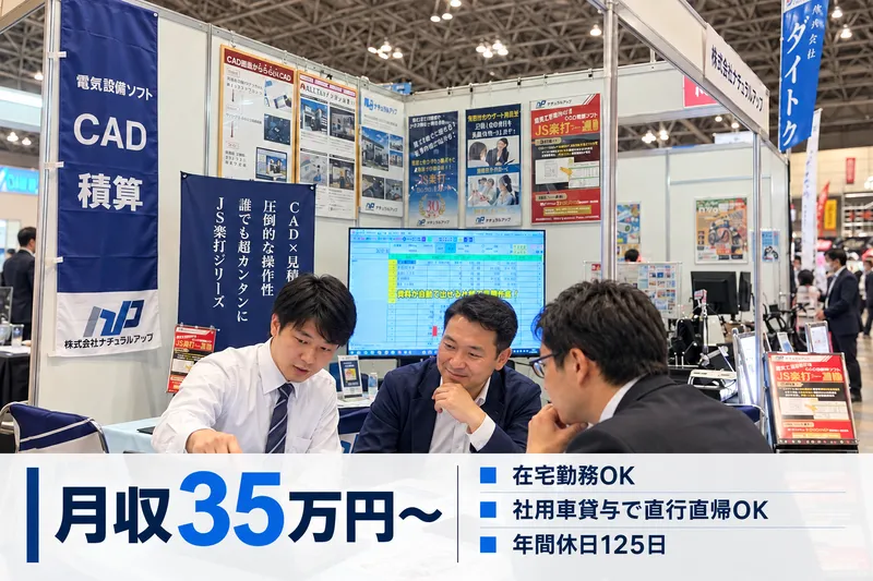 株式会社 natural upの求人・転職情報