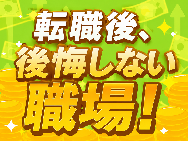 名糖運輸株式会社　戸塚センター