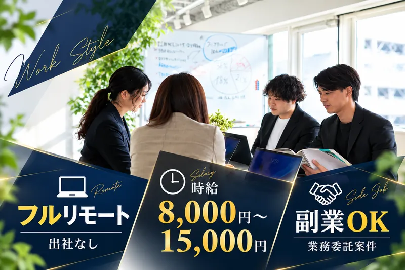 株式会社とうすやのアルバイト・バイト求人情報