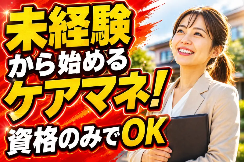 日の出医療福祉グループの求人・転職情報