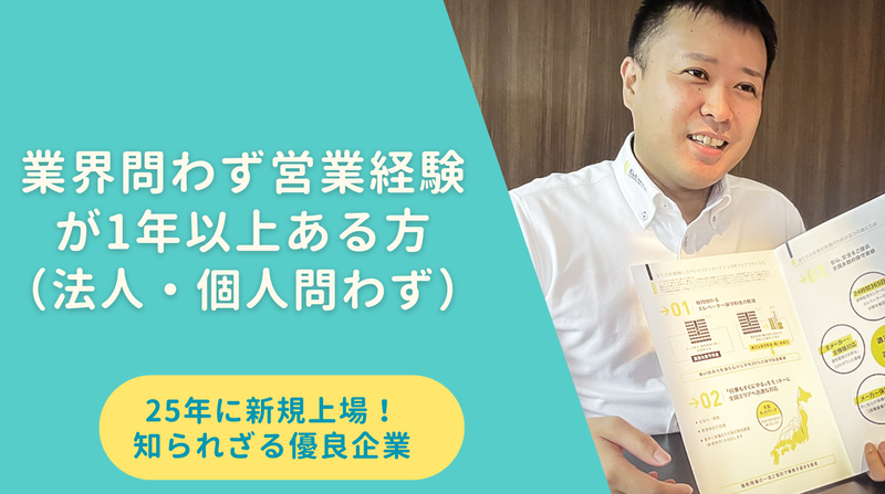 エレベーターコミュニケーションズ株式会社の求人・転職情報