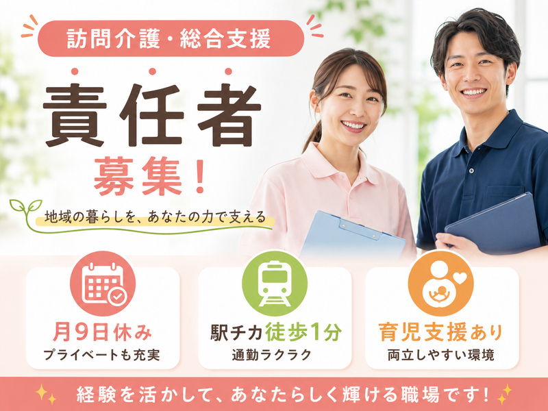 株式会社エイチ・エス・エーの求人・転職情報