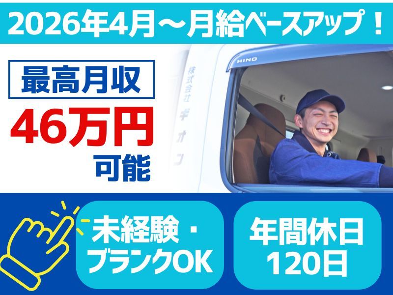 株式会社ギオンの求人・転職情報