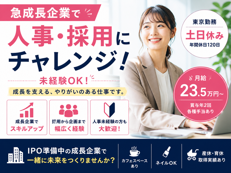 株式会社貴瞬の求人・転職情報