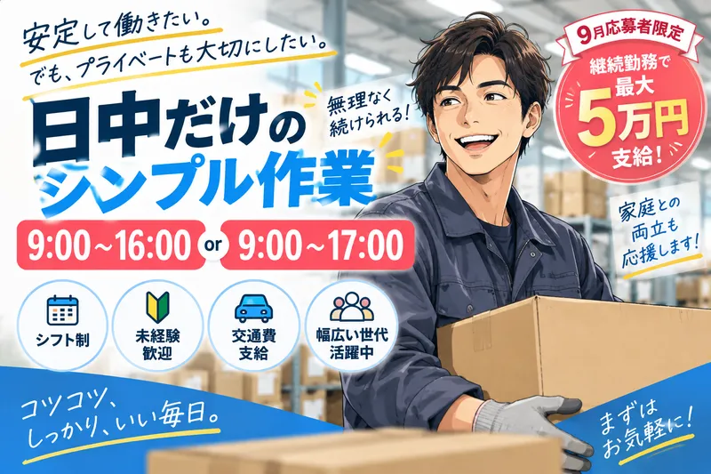 株式会社クロスオーダー　大阪本社のアルバイト・バイト求人情報-34