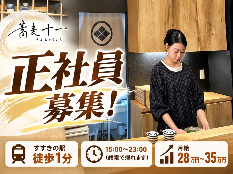 株式会社味力の求人・転職情報