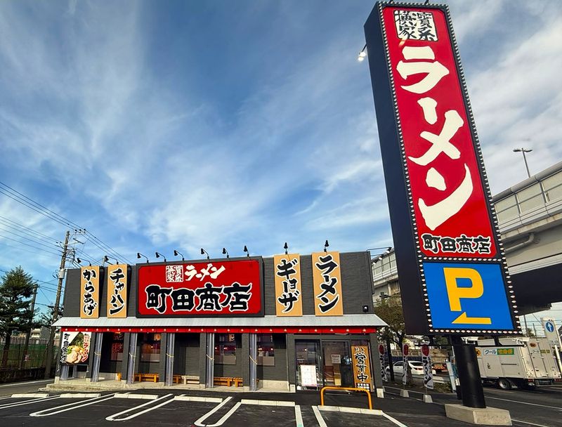 町田商店 川崎四谷店の求人・転職情報