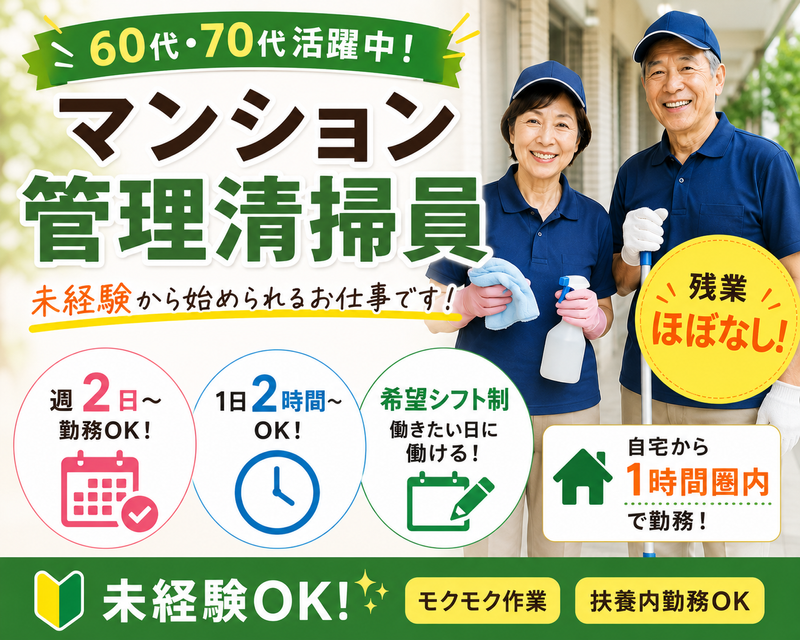 株式会社キャンテックの求人・転職情報