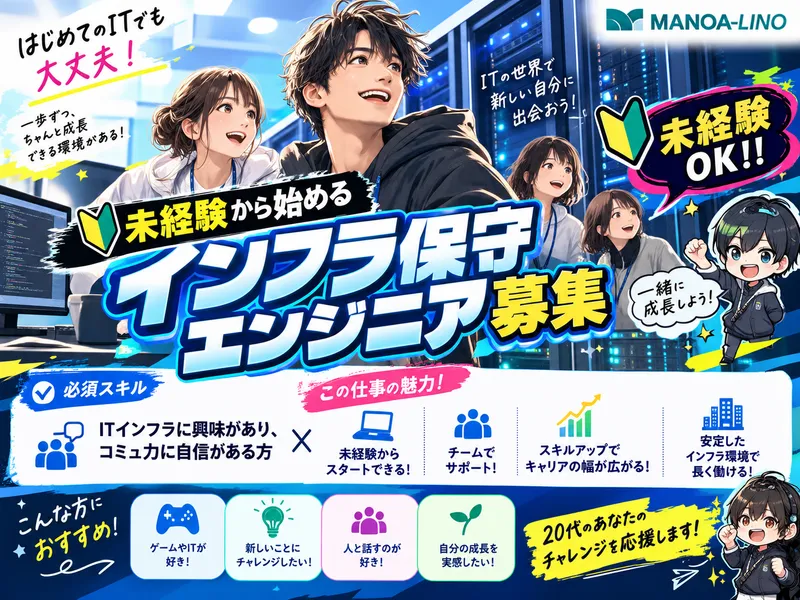 株式会社マノア・リノ-0024の求人・転職情報
