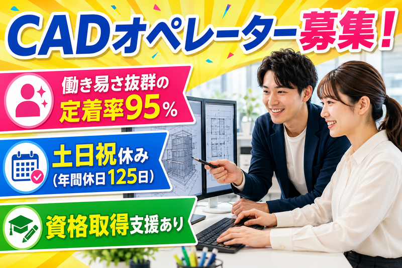 株式会社 アイマックスの求人・転職情報