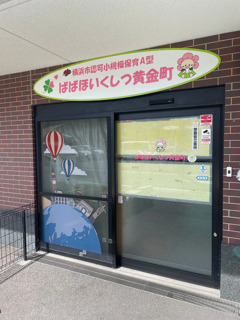 特定非営利活動法人ファゼール・ボンの求人・転職情報