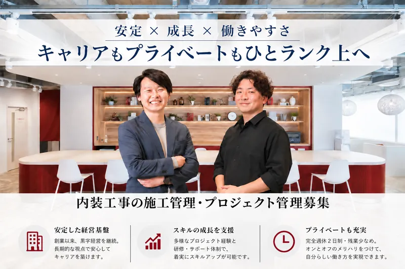 株式会社アール・イー・エムの求人・転職情報