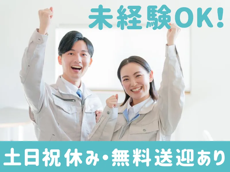 サンクチュアリ株式会社の求人・転職情報
