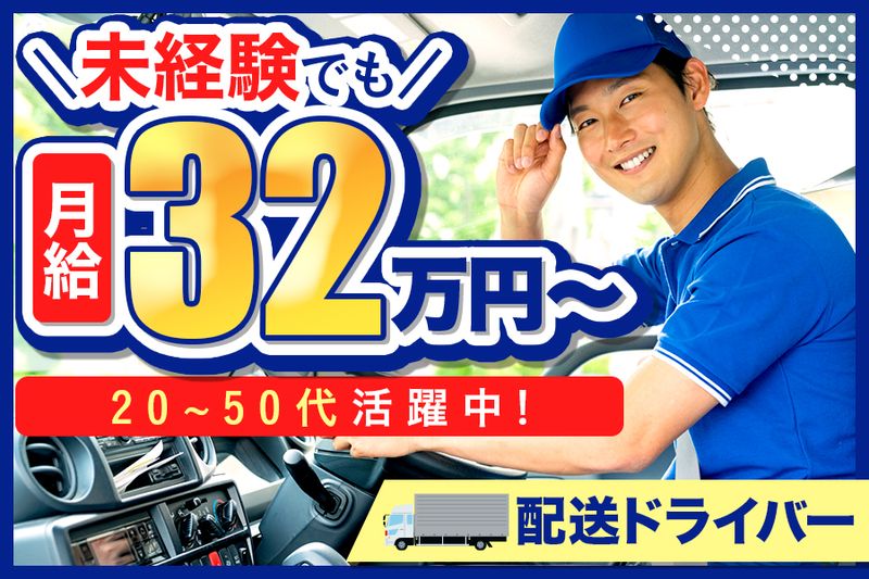 株式会社ゼロ・プラスＢＨＳの求人・転職情報