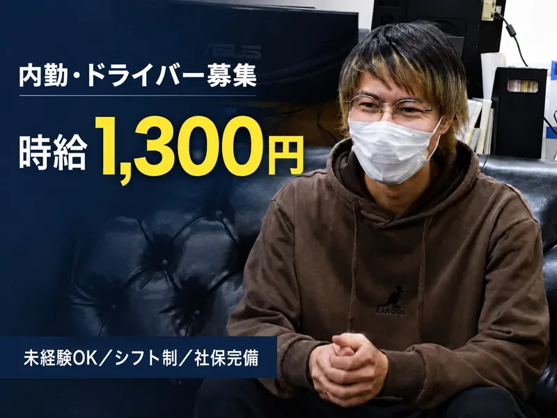 TH 名古屋のアルバイト・バイト求人情報-04