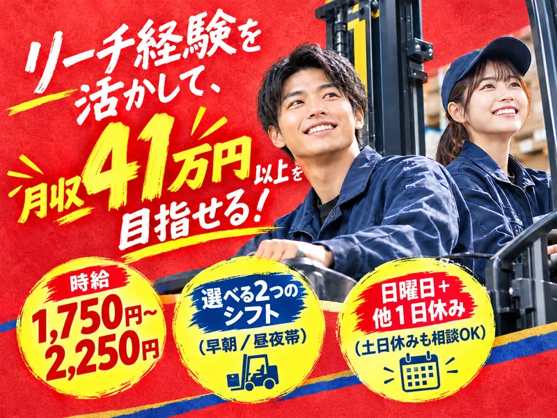 IGNITEソリューション株式会社のアルバイト・バイト求人情報