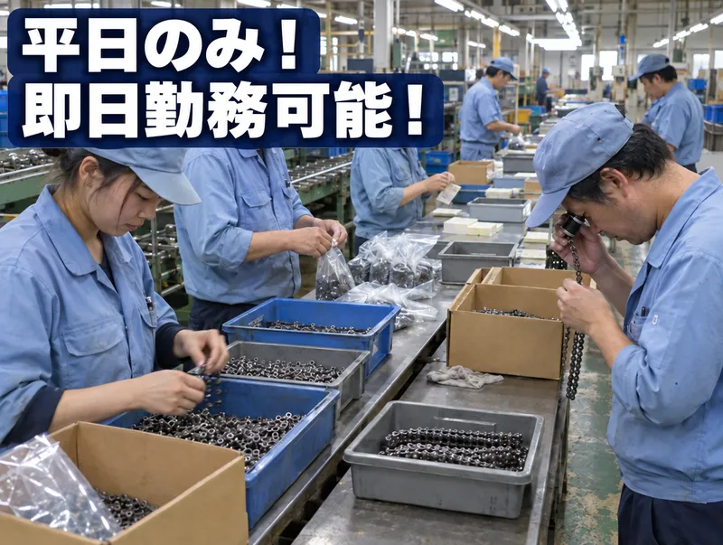 株式会社八木橋総合サービス