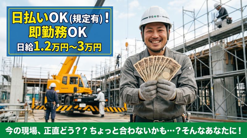 株式会社鳶洋の求人・転職情報