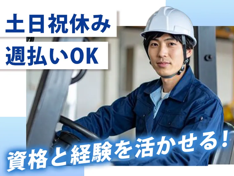 サンクチュアリ株式会社　成田営業所のアルバイト・バイト求人情報-10