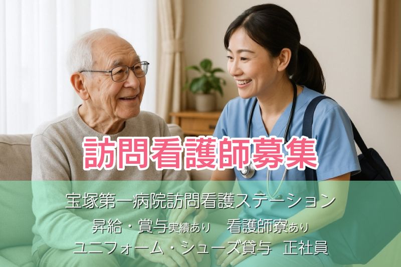 医療法人 尚和会の求人・転職情報