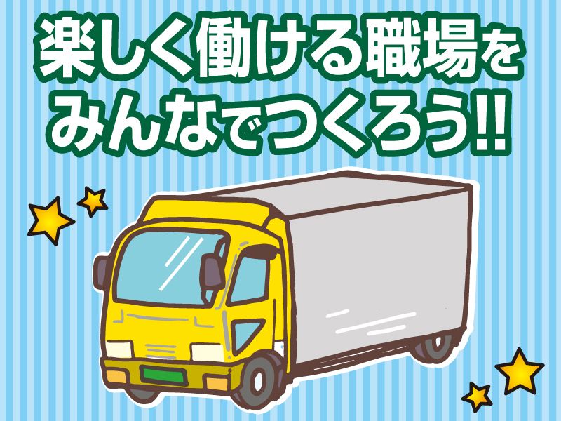 大同運送株式会社　滋賀営業所