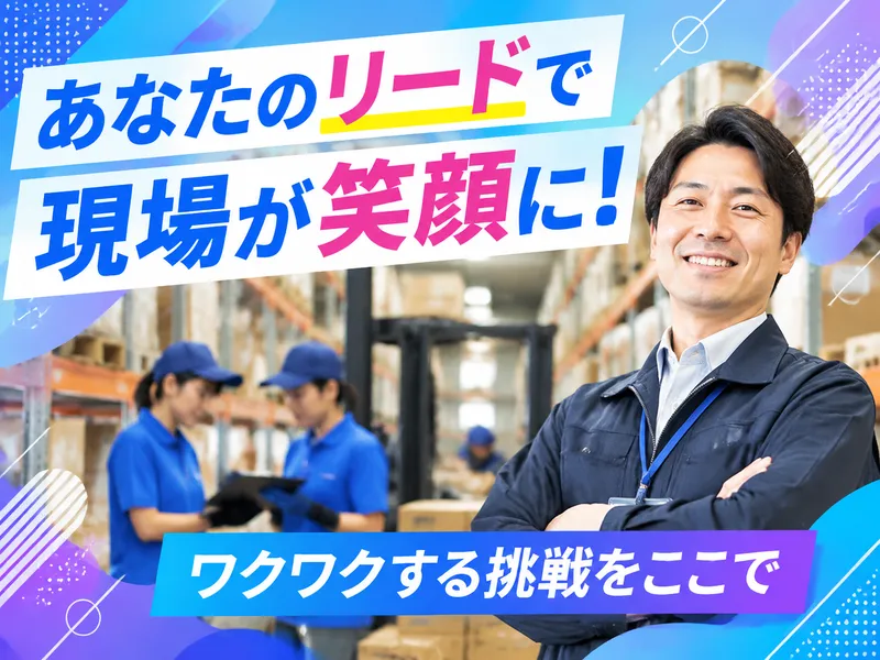 日本運輸株式会社の求人・転職情報