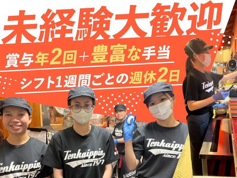 株式会社武嶋のアルバイト・バイト求人情報-01