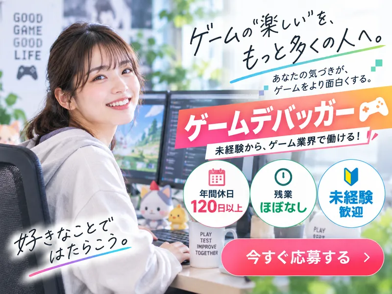MW GLOBAL合同会社の求人・転職情報