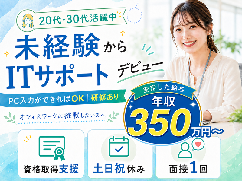 株式会社Yui'sの求人・転職情報