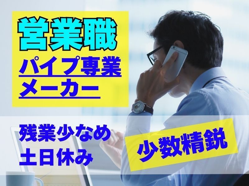 シンニチ工業株式会社の求人・転職情報
