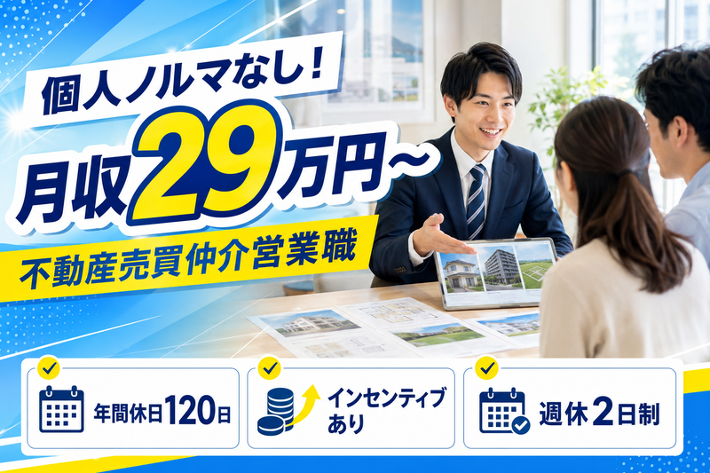 株式会社東都 テナント第2グループの求人・転職情報