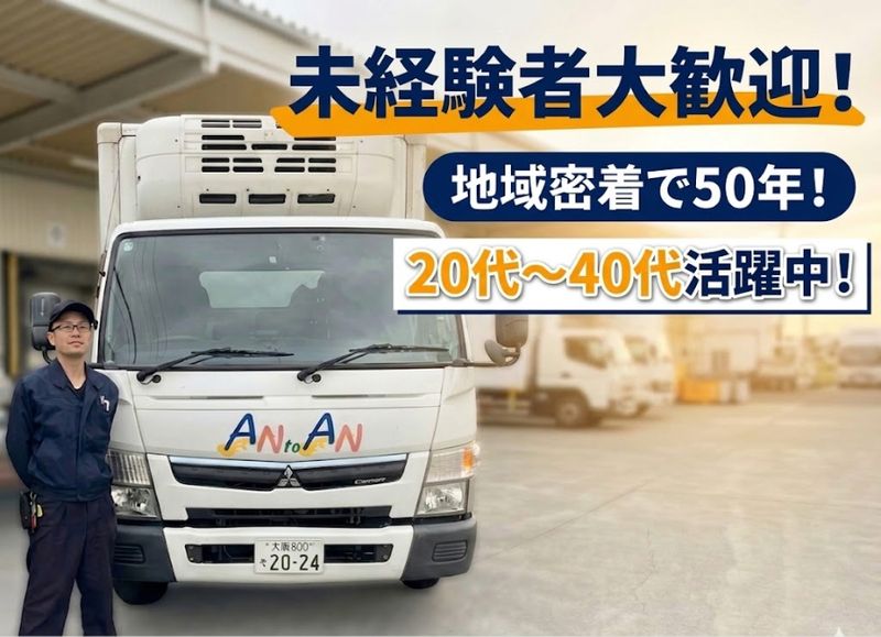 マルイ事業協同組合の求人・転職情報