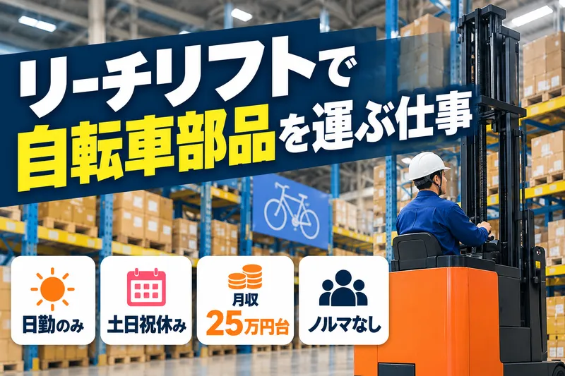株式会社ニチギワールド